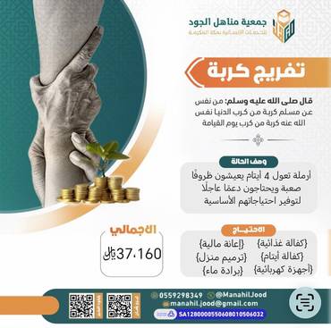 تفريج كربة -7