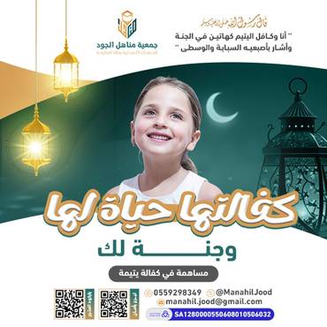 حياة لها وجنة لك -ليلى