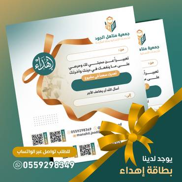 كفالتها حياة لها وجنة لك_اليتيمة رزان 