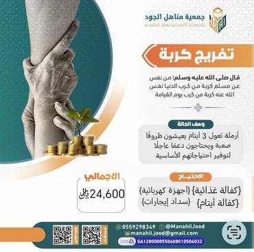 تفريج كربة - 17 