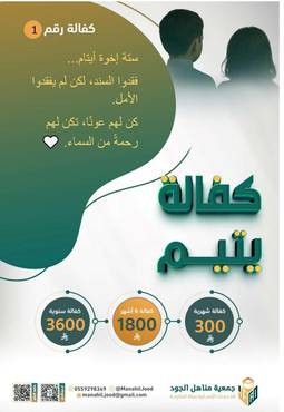  حياة لهم و جنة لك_