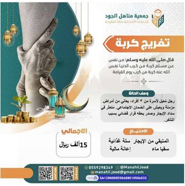 تفريج كربة - 21 