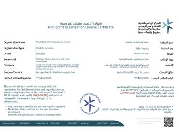 تفريج كربة -ارملة_