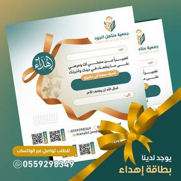 كفالتها حياة لها وجنة لك  -بروق