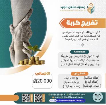 تفريج كربة -6