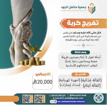 تفريج كربة-18