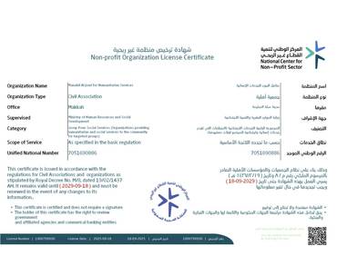 حياة له وجنة لك - غسان