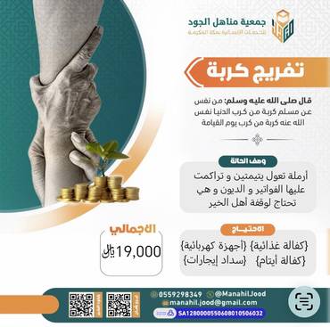 تفريج كربة -16