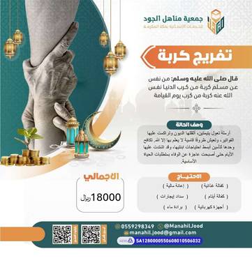 تفريج كربة  _50.