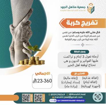 تفريج كربة -11