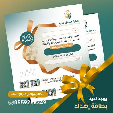 سقيا المصلين في مساجد مكة المكرمة