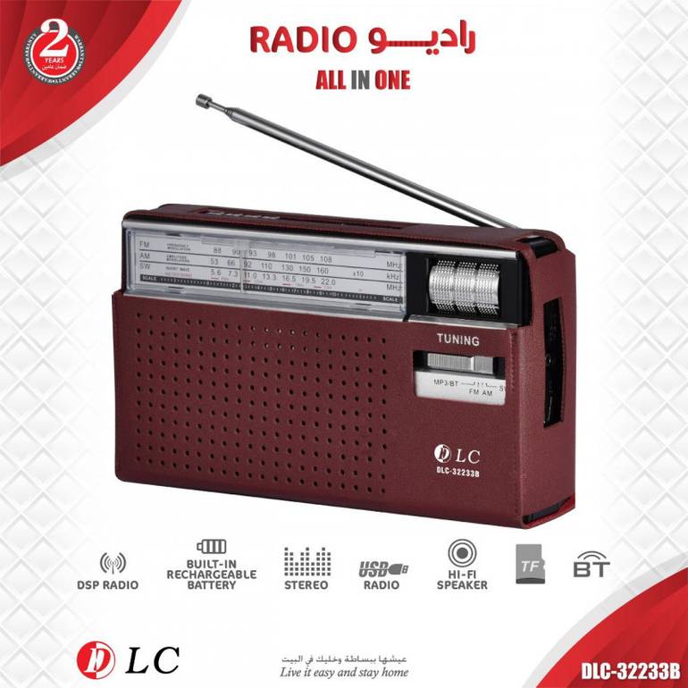 راديو دي ال سي - 32233B