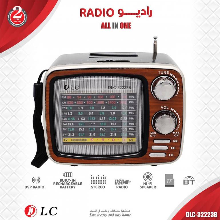 راديو دي ال سي - 32223B
