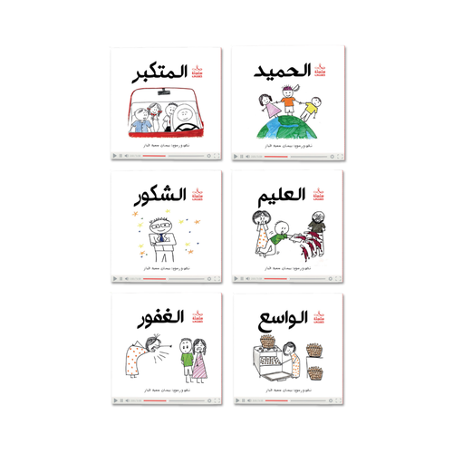 سلسلة حسنى المجموعة الرابعة  6 كتب