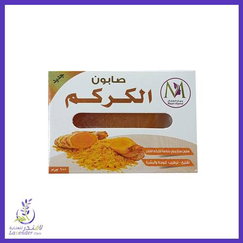 صابون الكركم من ميان الجمال 100 غم	
