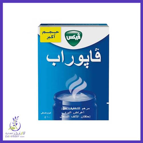 فكس مرهم فابوراب لعلاج اعراض البرد واحتقان الانف والسعال 100 جرام