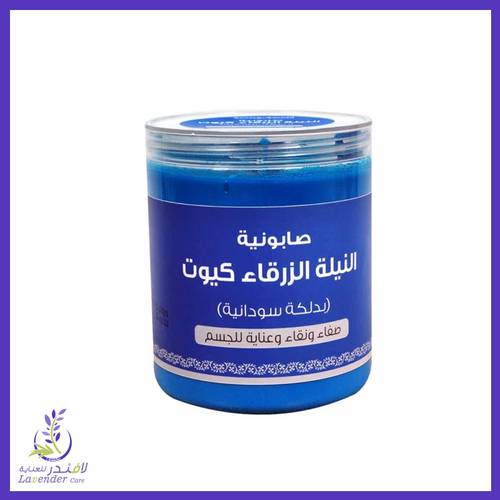 اللمسة الناعمة صابونية كيوت النيلة الزقاء بدلكة 700جرام- M