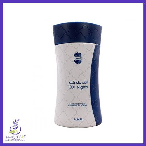 اجمل بودرة الف ليلة وليلة 80جم