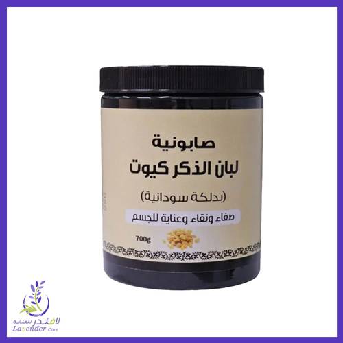 صابونية لبان الذكر بدلكة سودانية من كيوت 700 غم 