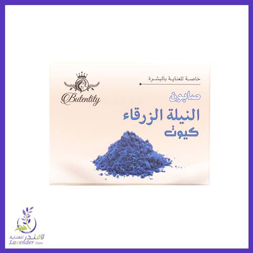 صابون النيله الزرقاء كيوت للعنايه بالبشره 100 غم 