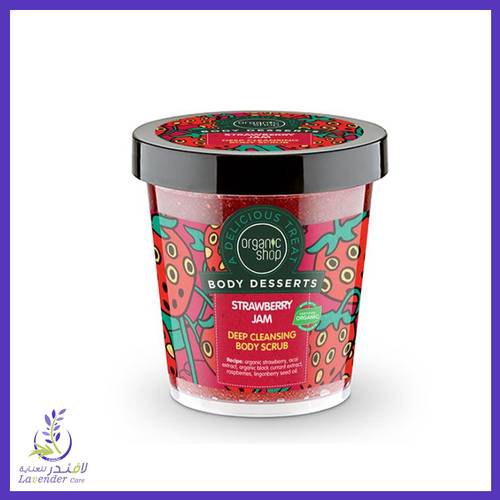 اورجانيك شوب - مقشر للجسم بمربى الفراولة 450 مل   