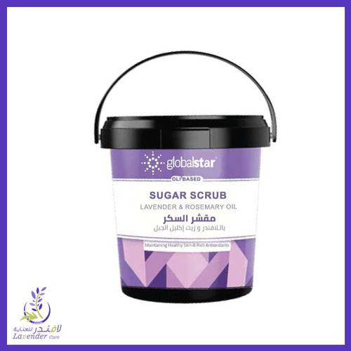 مقشر السكر الزيتي باللافندر وزيت إكليل الجبل من جلوبال ستار - 600 جم