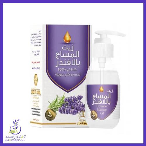 زيت المساج باللافندر من وادي النحل 125 مل