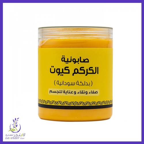 اللمسة الناعمة صابون كركم ودلكة 700مل