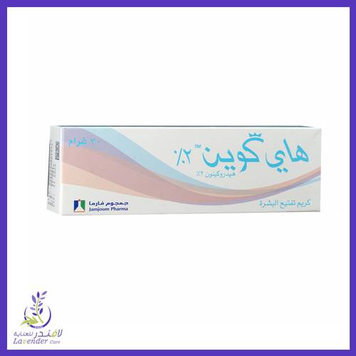 هاي كوين 2% كريم