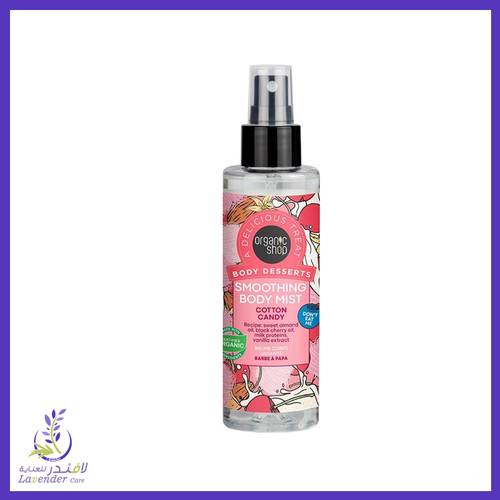 اورجانيك شوب معطر الجسم المنعم برائحة حلوى القطن - 200 مل