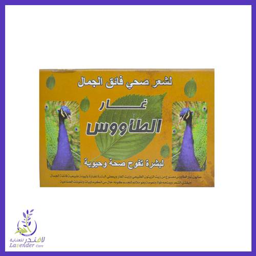 صابون غار الطاووس 160 جرام