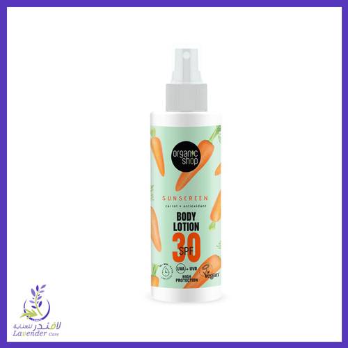 اورجانيك شوب كريم الجسم للوقاية لأشعة الشمس SPF 30 حماية 150مل