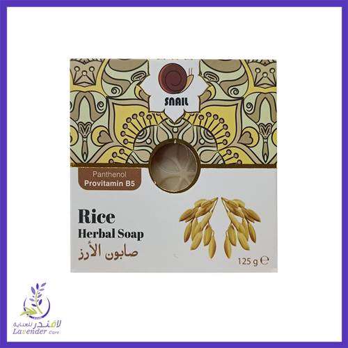 صابونة الأرز من سنايل 125 غم	