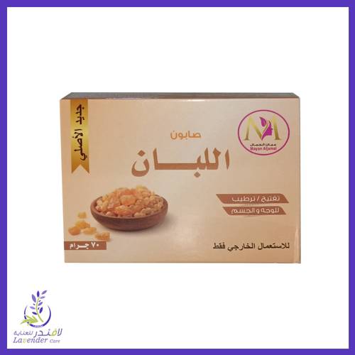 صابون اللبان تفتيح وترطيب الوجه والجسم 70 غم	