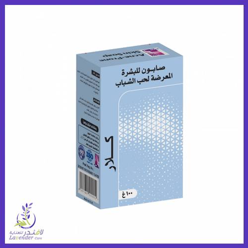 صابون كلار للبشرة المعرضة لحب الشباب 100مل