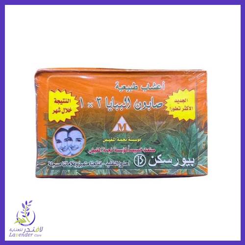 صابونة البابايا 3*1 نجمة 135 جم