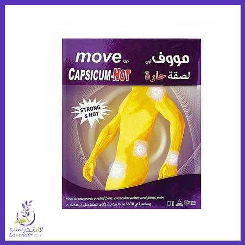 موف لصقه حاره لتخفيف الالام