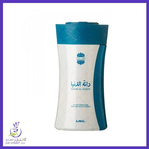 اجمل بودرة دانة الدنيا 80جم