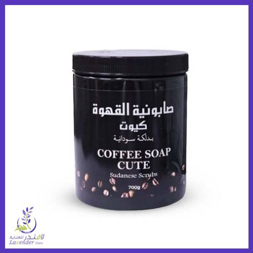 صابونية القهوة كيوت بدلكة سودانية من بيوتنتي 700 غم 