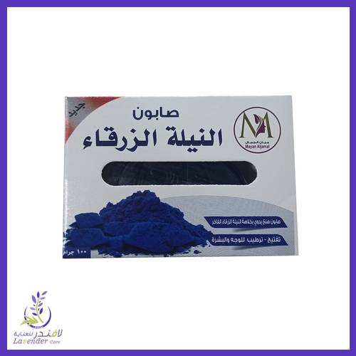 صابونة النيلة الزرقاء من ميان الجمال 100 غم 