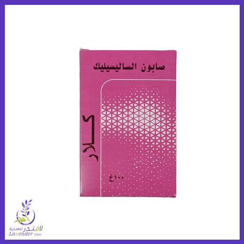 كلار صابون والسالسليك مضاد للصدفية 100 غم