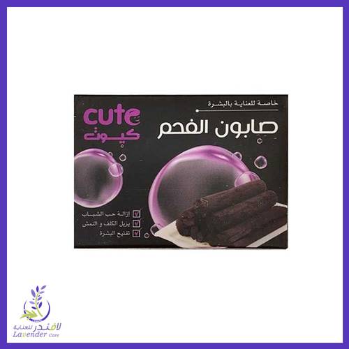 صابون الفحم كيوت للعنايه بالبشره 100 غم