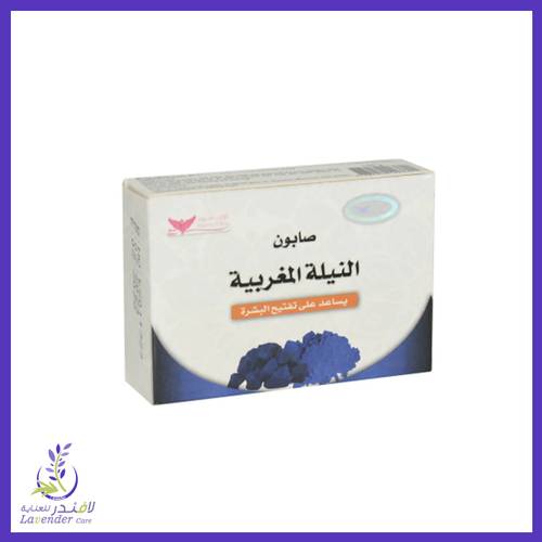 صابون النيلة المغربية من كويت شوب 100 غم