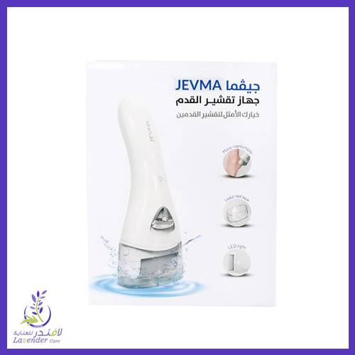جهاز تقشير القدم من جيڤما