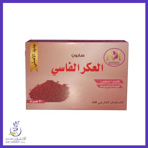 صابون العكر الفاسي تفتيح وترطيب الوجه والجسم 70 غم 