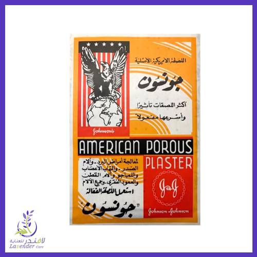 جونسون اللصقة الامريكية الاصلية