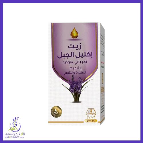 زيت اكليل الجبل من وادي النحل 125 مل