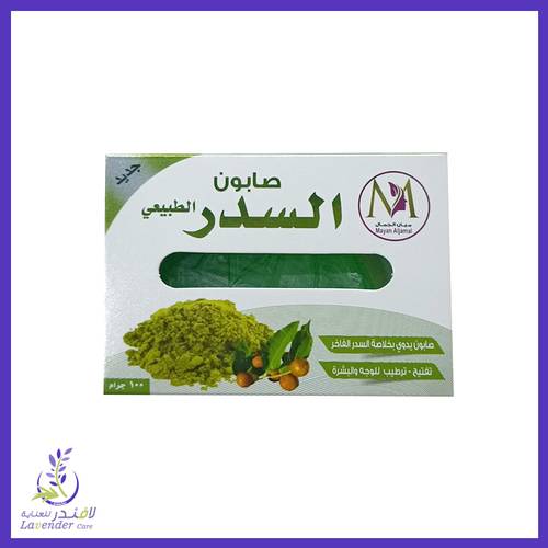 صابون السدر الطبيعي من ميان الجمال 100 غم 