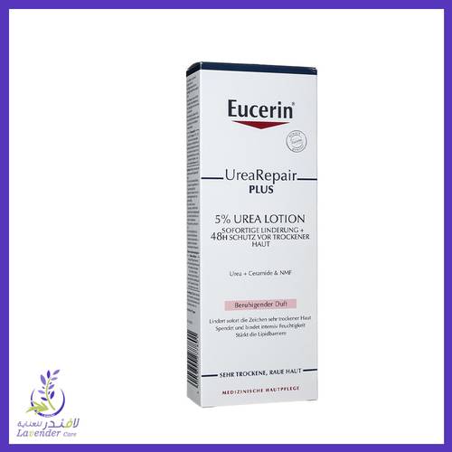 لوشن جسم يوريا 10% من يوسرين - 250 مل