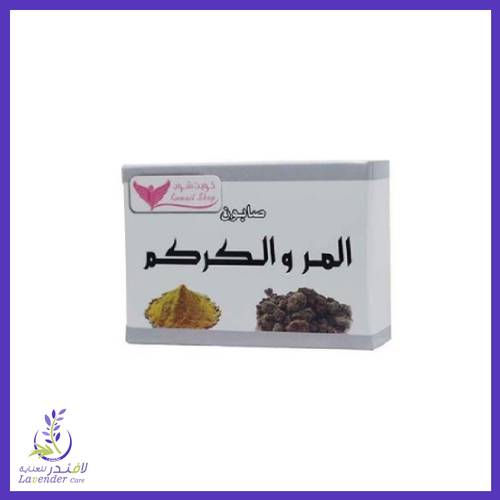 كويت شوب صابون المر والكركم 100جم